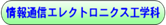 http://www.te.kumamoto-nct.ac.jp/%7Eoota-i/pic/te_hpt_j.png