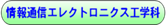 http://www.te.kumamoto-nct.ac.jp/%7Eoota-i/pic/te_hpt_j.png