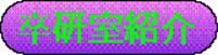 w2_lab_j