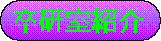 w2_lab_j